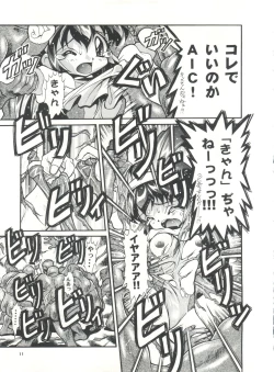 Page 10 of Studio Aqa e Youkoso!!