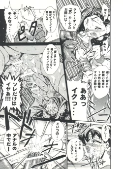 Page 16 of Studio Aqa e Youkoso!!