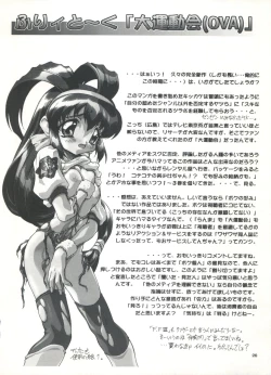 Page 25 of Studio Aqa e Youkoso!!