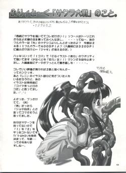 Page 53 of Studio Aqa e Youkoso!!