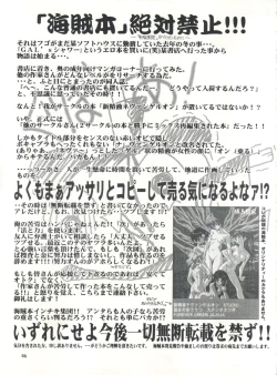 Page 54 of Studio Aqa e Youkoso!!