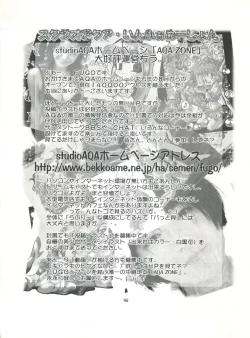 Page 55 of Studio Aqa e Youkoso!!