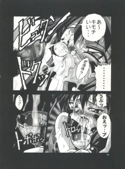 Page 59 of Studio Aqa e Youkoso!!