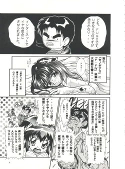 Page 6 of Studio Aqa e Youkoso!!