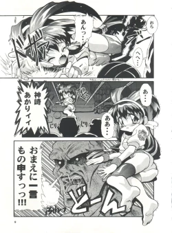 Page 8 of Studio Aqa e Youkoso!!