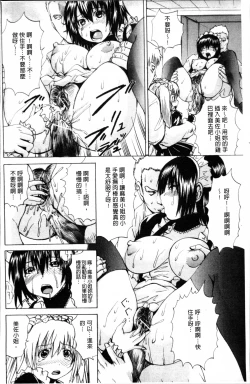 Page 108 of Ikenie Live - Esclaves en Direct