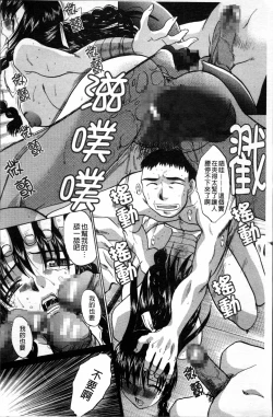 Page 163 of Ikenie Live - Esclaves en Direct