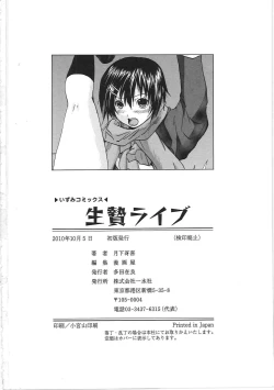 Page 175 of Ikenie Live - Esclaves en Direct