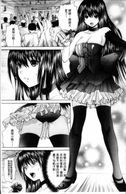 Page 27 of Ikenie Live - Esclaves en Direct