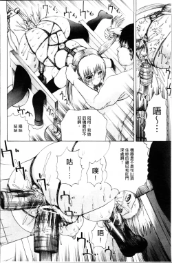 Page 54 of Ikenie Live - Esclaves en Direct