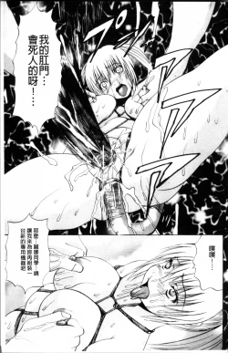 Page 61 of Ikenie Live - Esclaves en Direct