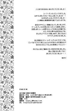 Page 29 of STAND BY ME