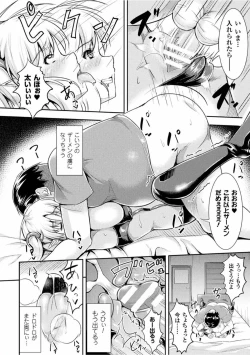 Page 142 of Harami Otome wa Kaikan Gurui