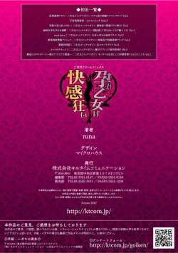 Page 168 of Harami Otome wa Kaikan Gurui