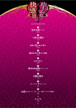 Page 4 of Harami Otome wa Kaikan Gurui