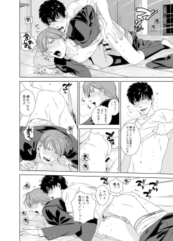 Page 21 of Danshi Ryou no Shikoshiko Gassen