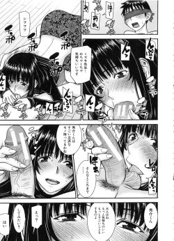 Page 105 of Seishun Sex