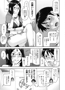 Page 125 of Seishun Sex