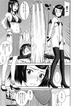 Page 157 of Seishun Sex