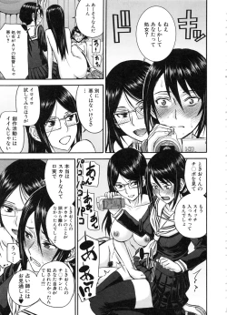 Page 193 of Seishun Sex