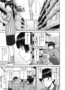 Page 33 of Seishun Sex