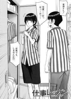 Page 34 of Seishun Sex