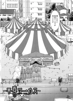 Page 62 of Seishun Sex