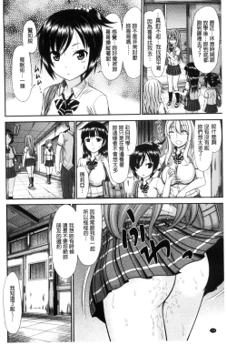 Page 136 of Shimai Seikou Inshuu