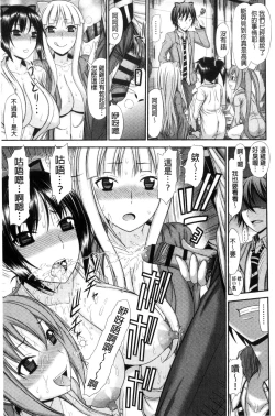 Page 89 of Shimai Seikou Inshuu