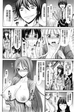 Page 90 of Shimai Seikou Inshuu