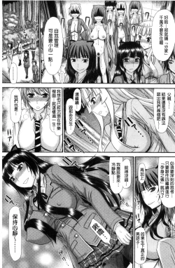 Page 91 of Shimai Seikou Inshuu