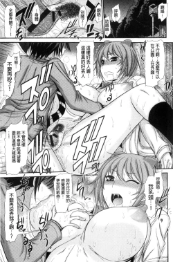 Page 97 of Shimai Seikou Inshuu