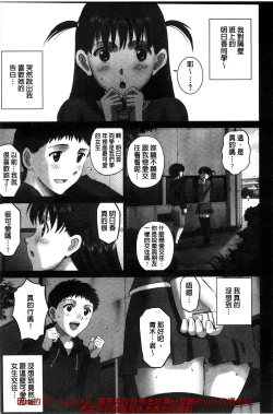 Page 110 of 露出オトメ～変態少女は全裸がお好き～暴露狂少女