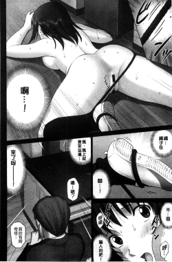 Page 139 of 露出オトメ～変態少女は全裸がお好き～暴露狂少女