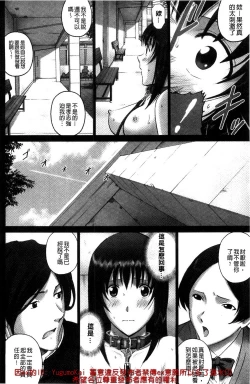 Page 149 of 露出オトメ～変態少女は全裸がお好き～暴露狂少女