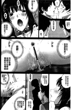 Page 157 of 露出オトメ～変態少女は全裸がお好き～暴露狂少女