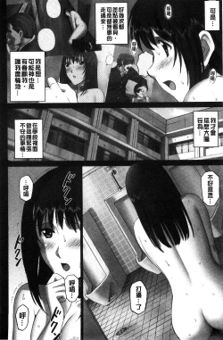 Page 167 of 露出オトメ～変態少女は全裸がお好き～暴露狂少女