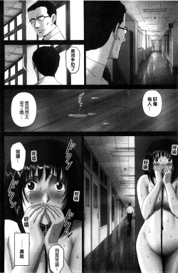 Page 181 of 露出オトメ～変態少女は全裸がお好き～暴露狂少女