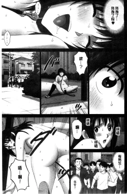 Page 186 of 露出オトメ～変態少女は全裸がお好き～暴露狂少女