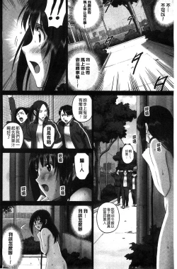 Page 187 of 露出オトメ～変態少女は全裸がお好き～暴露狂少女