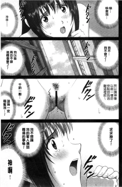 Page 190 of 露出オトメ～変態少女は全裸がお好き～暴露狂少女