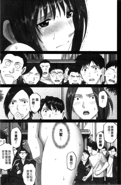 Page 192 of 露出オトメ～変態少女は全裸がお好き～暴露狂少女