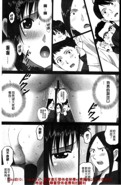 Page 196 of 露出オトメ～変態少女は全裸がお好き～暴露狂少女