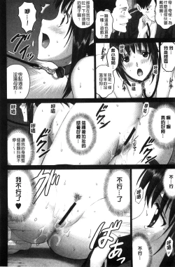 Page 199 of 露出オトメ～変態少女は全裸がお好き～暴露狂少女