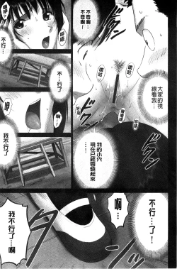 Page 202 of 露出オトメ～変態少女は全裸がお好き～暴露狂少女