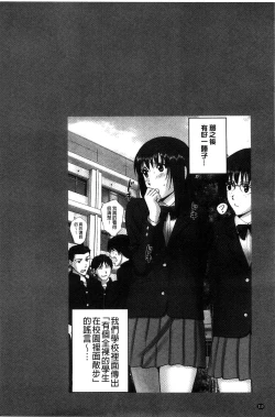 Page 211 of 露出オトメ～変態少女は全裸がお好き～暴露狂少女