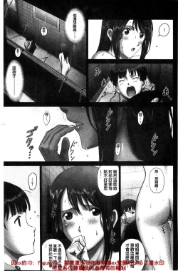 Page 26 of 露出オトメ～変態少女は全裸がお好き～暴露狂少女