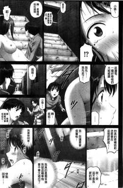 Page 30 of 露出オトメ～変態少女は全裸がお好き～暴露狂少女