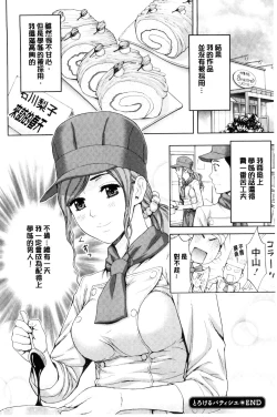 Page 104 of Kyoudai Yamemasu ka!? - Do you quit brother and sister!? | 兄妹就不想做嗎!