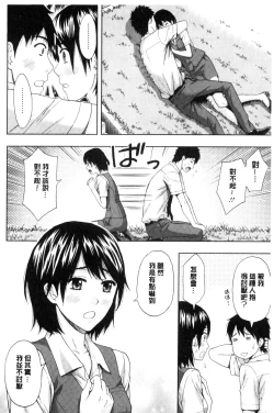 Page 114 of Kyoudai Yamemasu ka!? - Do you quit brother and sister!? | 兄妹就不想做嗎!